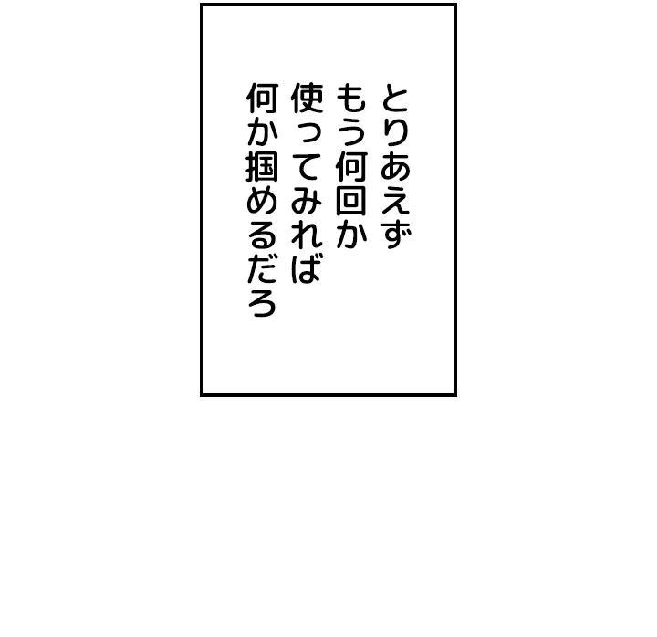 出すまでお支払い完了しません - Page 12